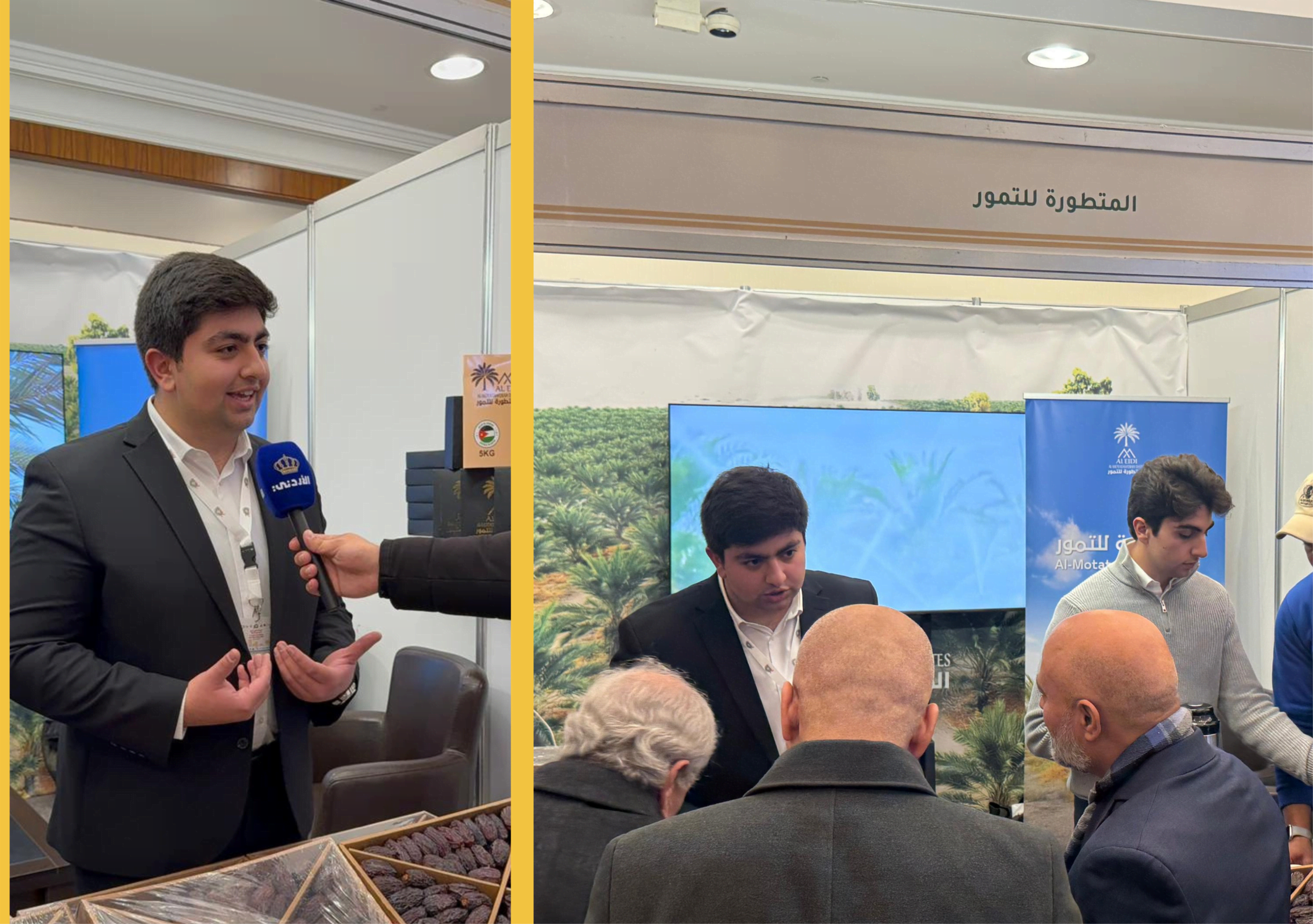 Jordanian Dates Competition - Image 1